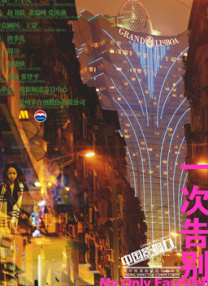 爱色哥